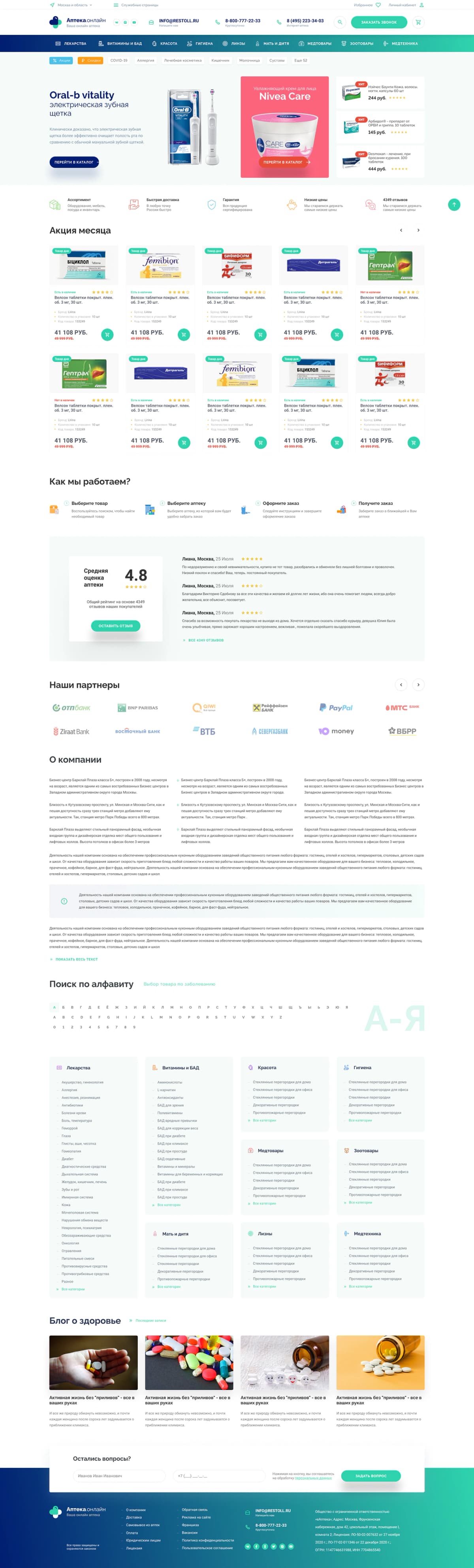 Pharmacy Website Design for Desktop & Mobile - Preview 2