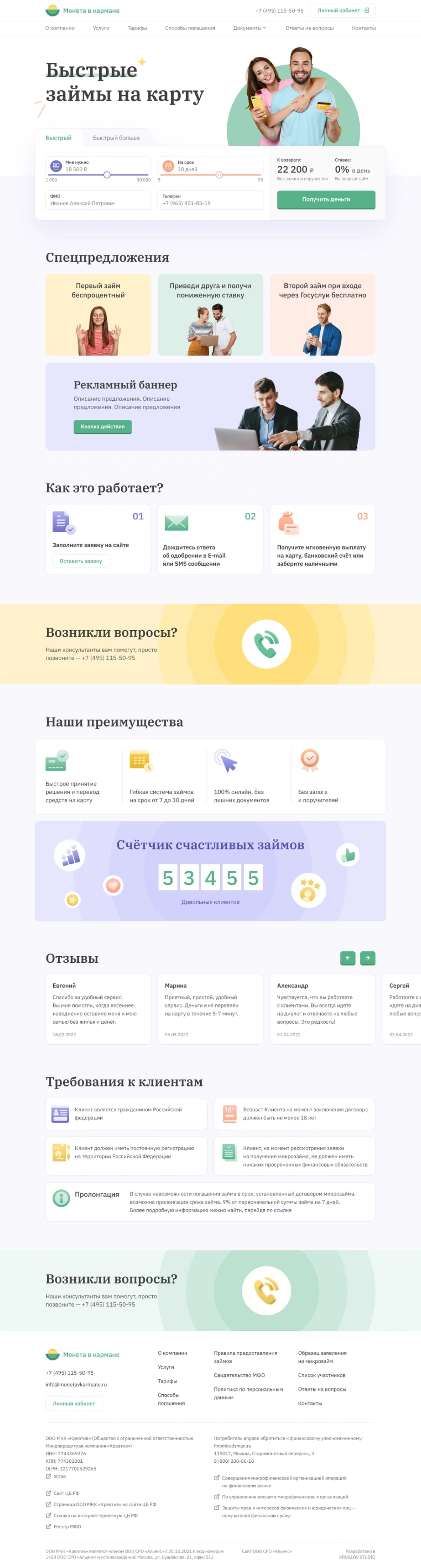 Microfinance Website Design for Fintech Companies - Preview 2